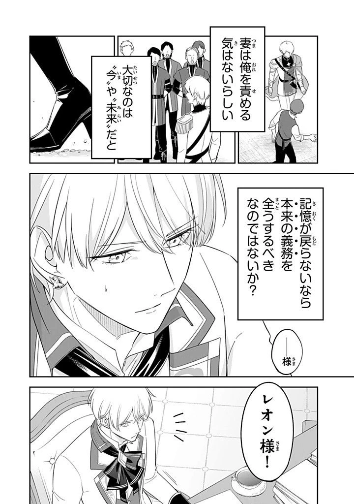 戦場の聖女 戦場の聖女〜妹の代わりに公爵騎士に嫁ぐことになりましたが、今は幸せです〜 第39話 - 6