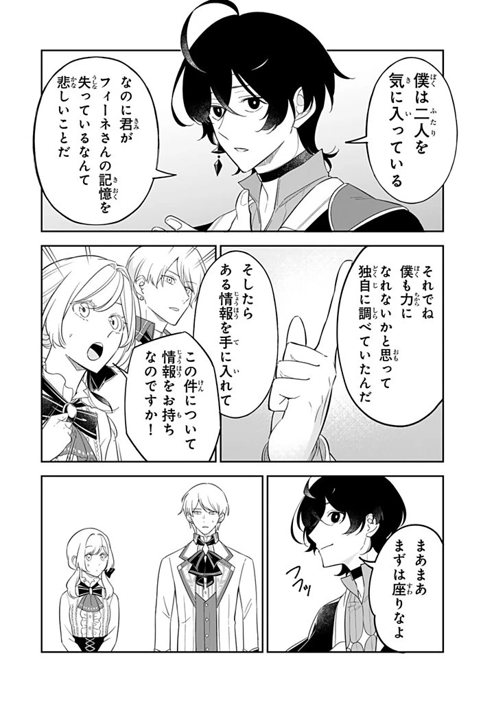 戦場の聖女 戦場の聖女〜妹の代わりに公爵騎士に嫁ぐことになりましたが、今は幸せです〜 第39話 - 10