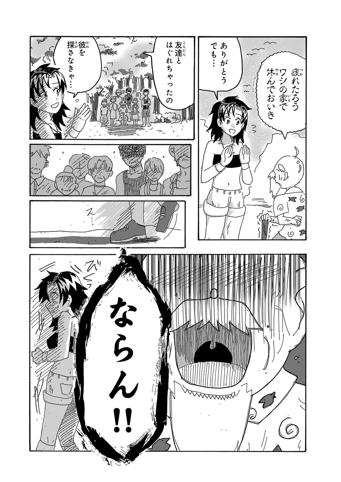 戯画人 第7話 - 9
