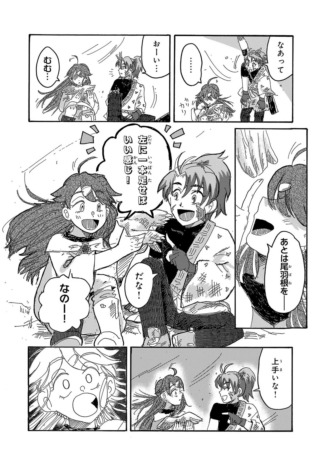 戯画人 第7話 - 12