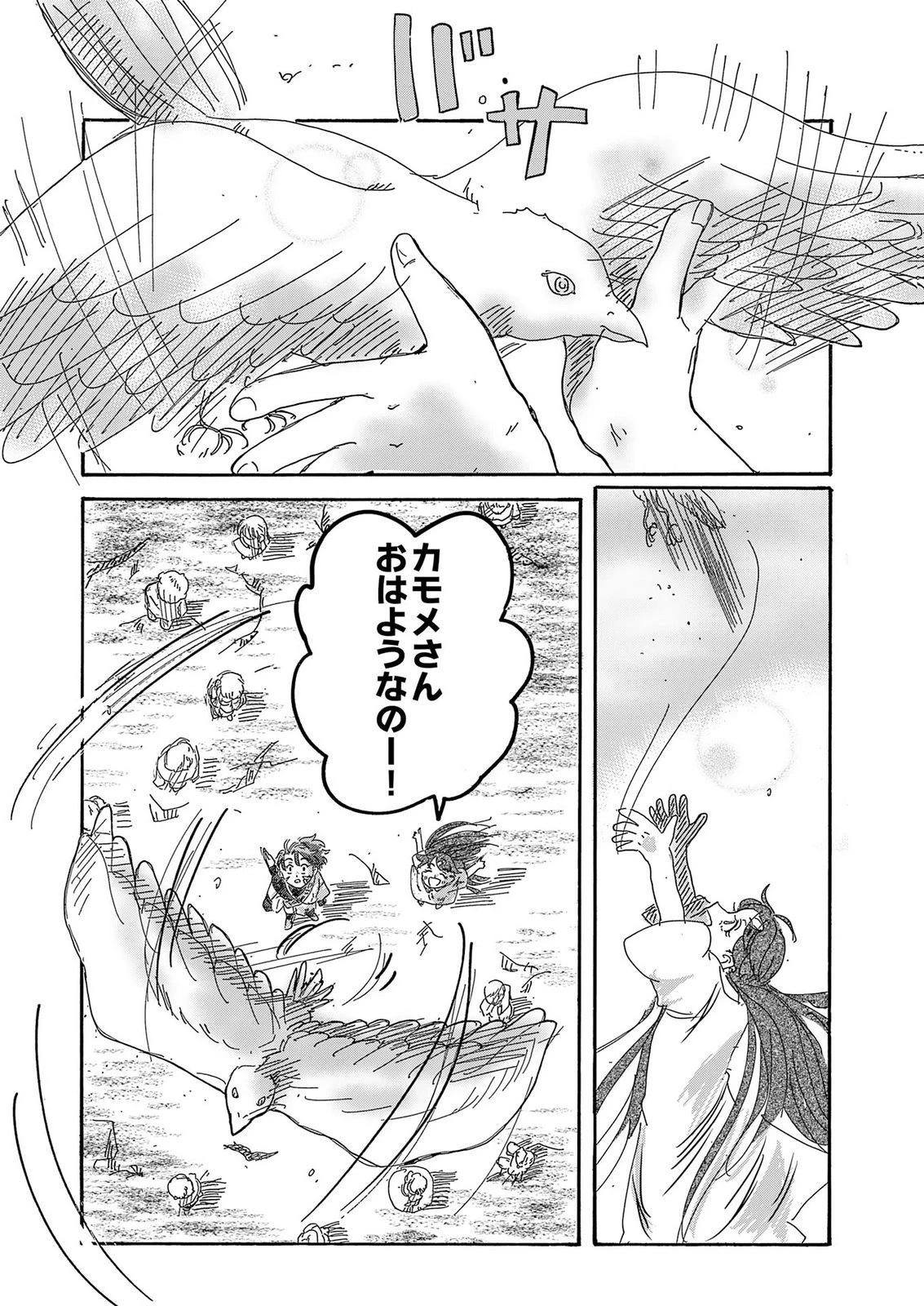 戯画人 第7話 - 16
