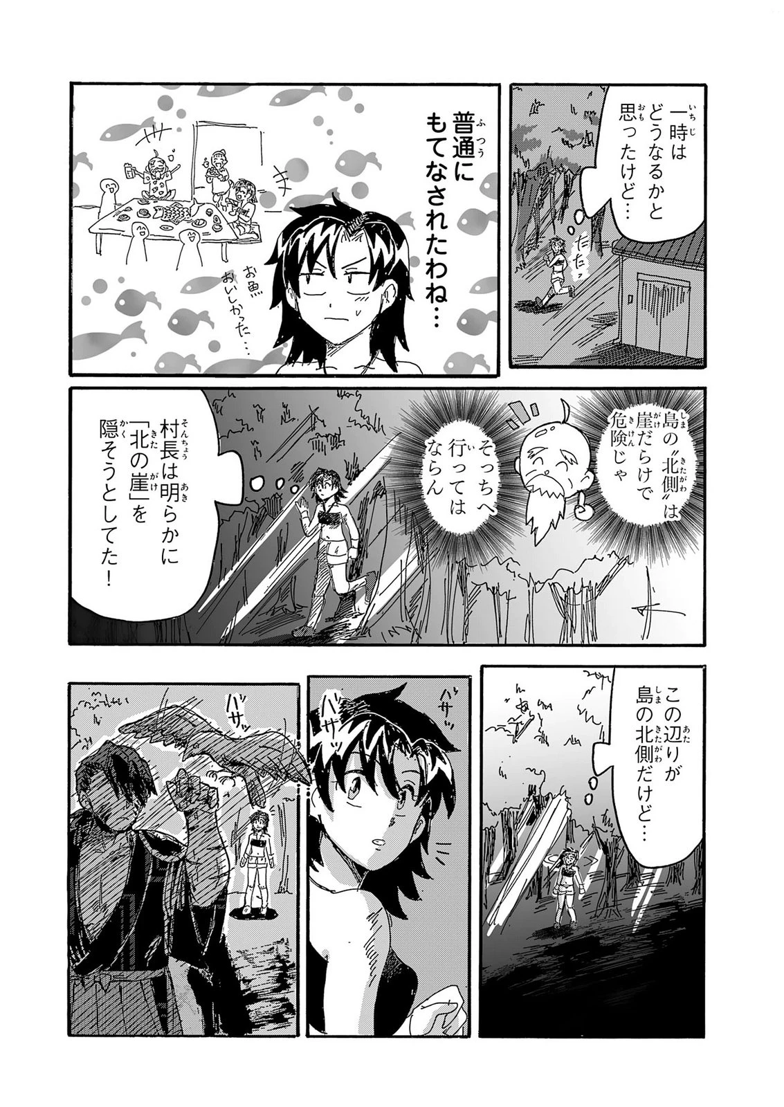戯画人 第7話 - 28