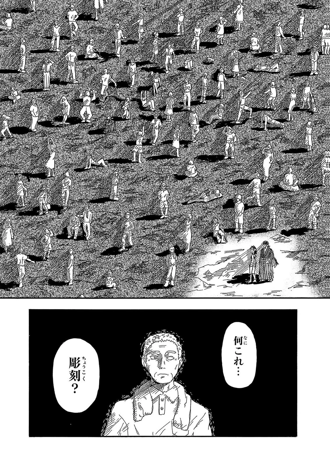 戯画人 第7話 - 30