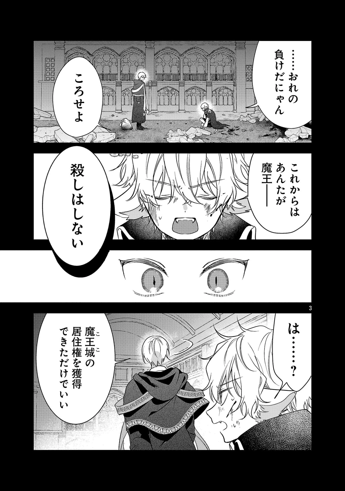 魔王様と砂時計～転生したら妖精さんで将来の魔王に病まれる話～ 第17話 - 5