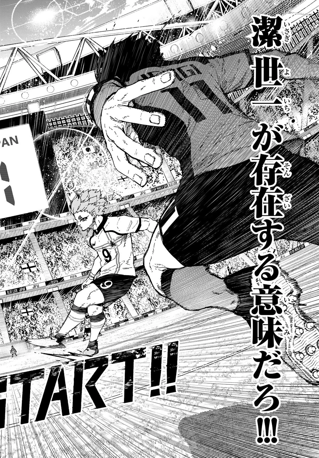 ブルーロック 第359話 - 10