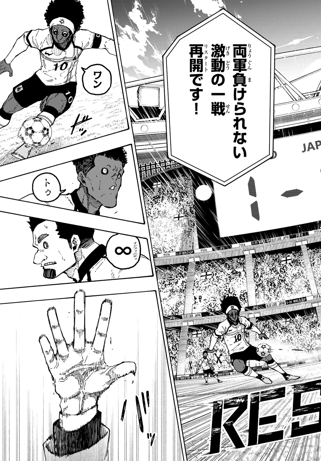 ブルーロック 第359話 - 11