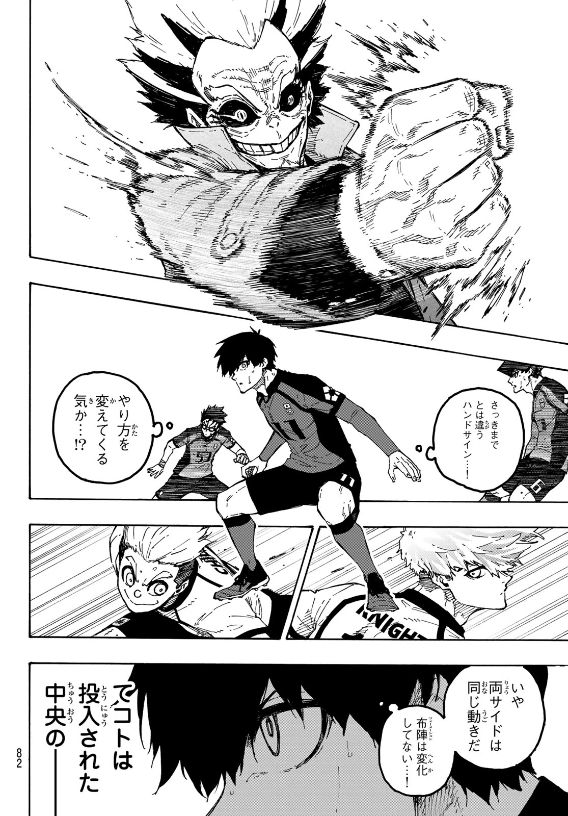ブルーロック 第359話 - 12