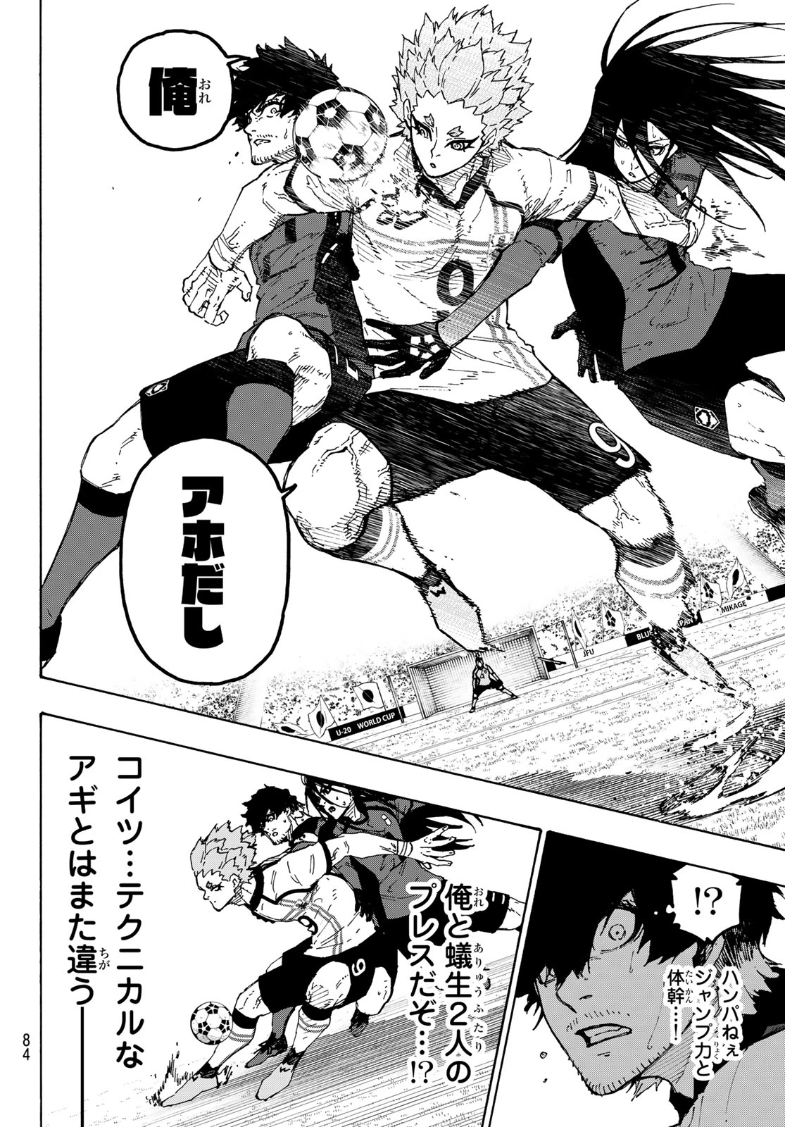 ブルーロック 第359話 - 14