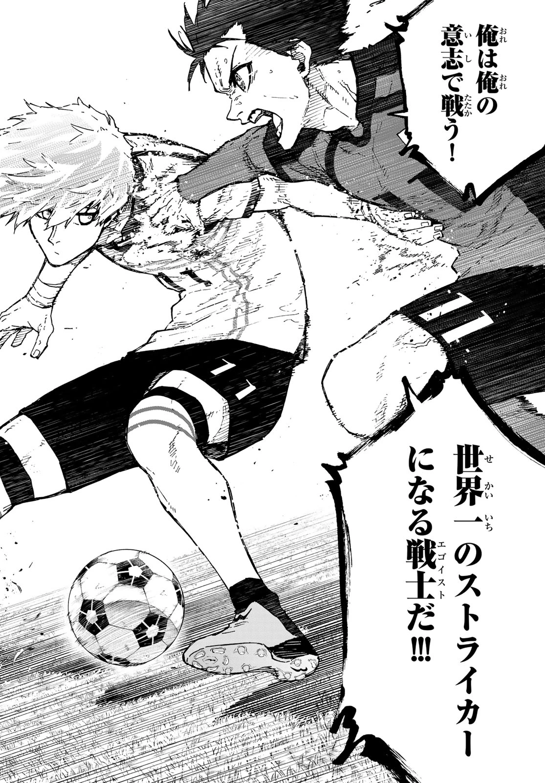 ブルーロック 第359話 - 18