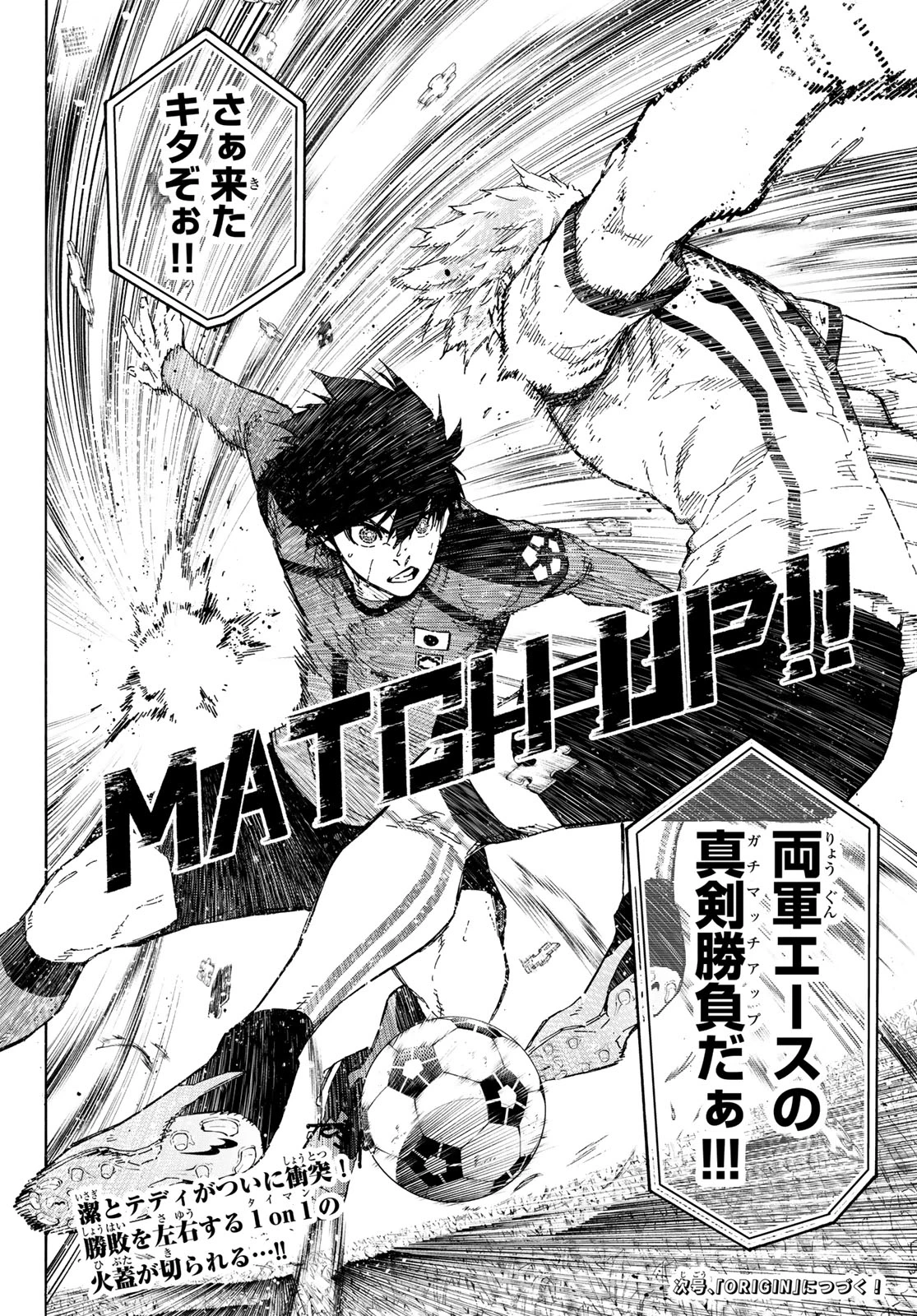 ブルーロック 第359話 - 20