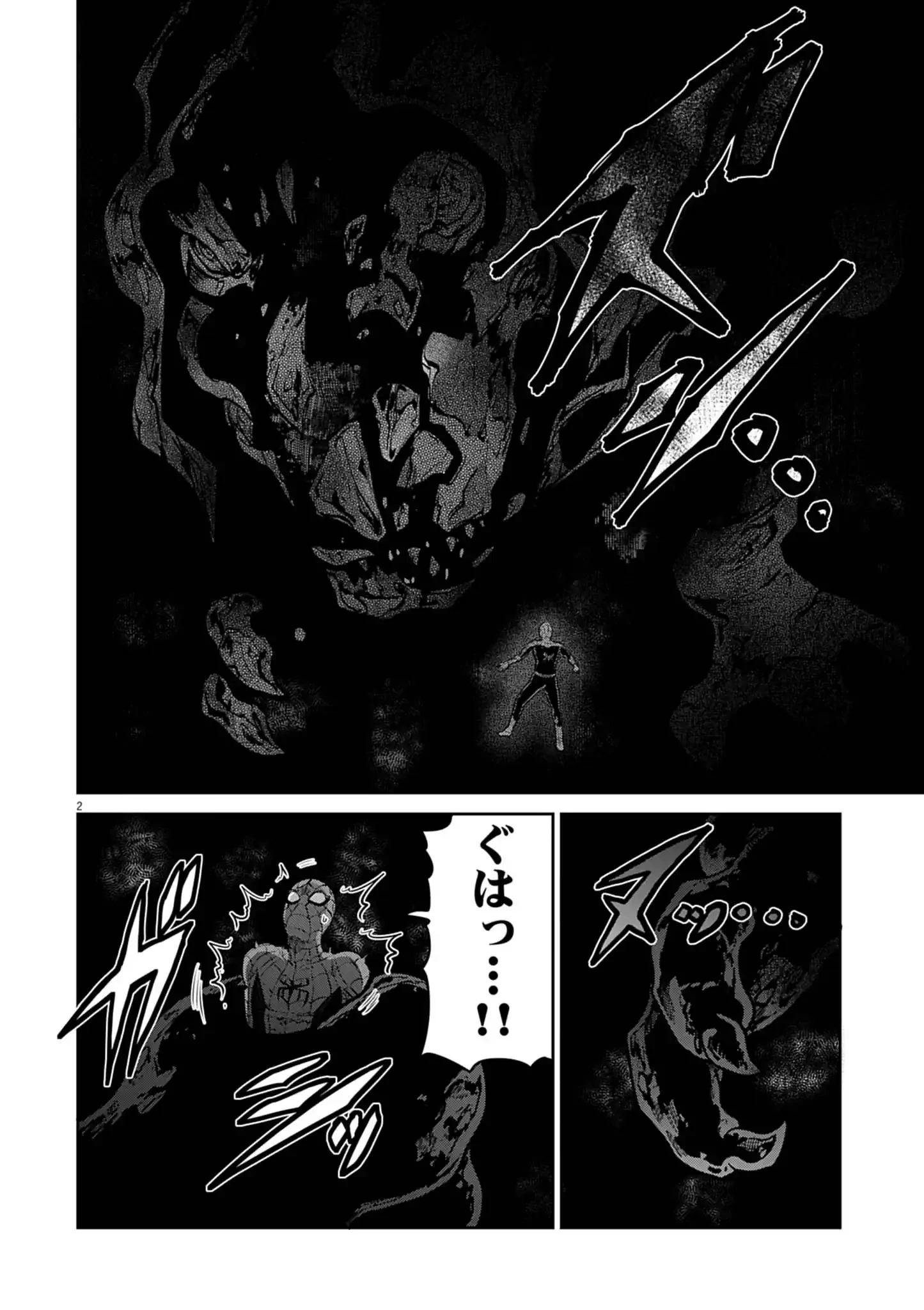 ウルトラマンアロング・ケイム・ア・スパイダーマン 第51話 - 2