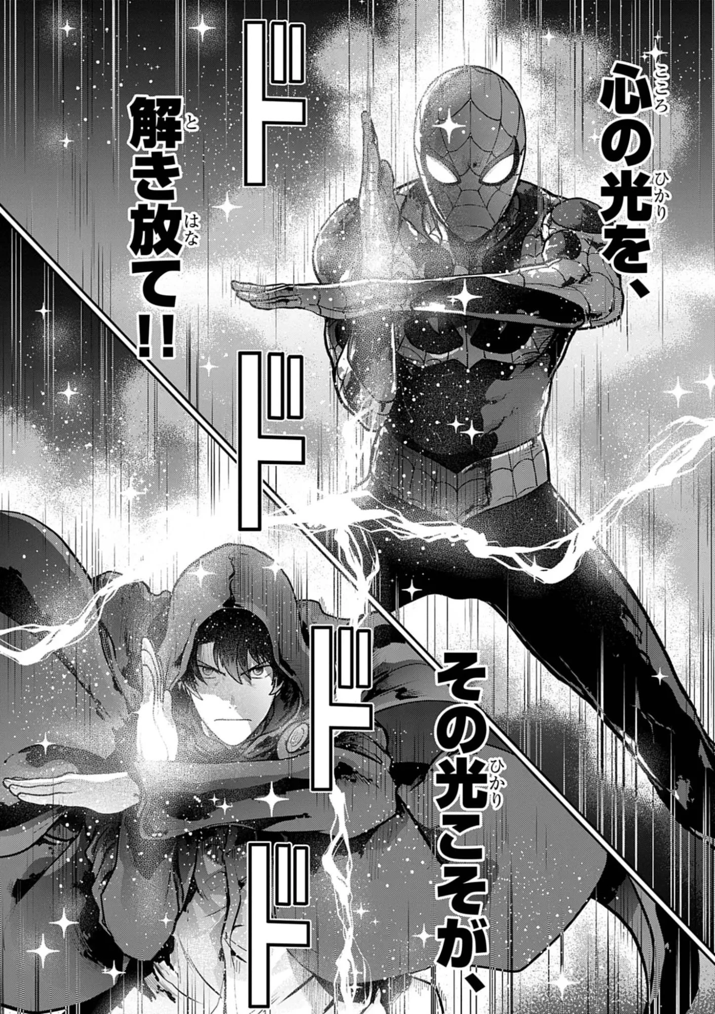 ウルトラマンアロング・ケイム・ア・スパイダーマン 第51話 - 15