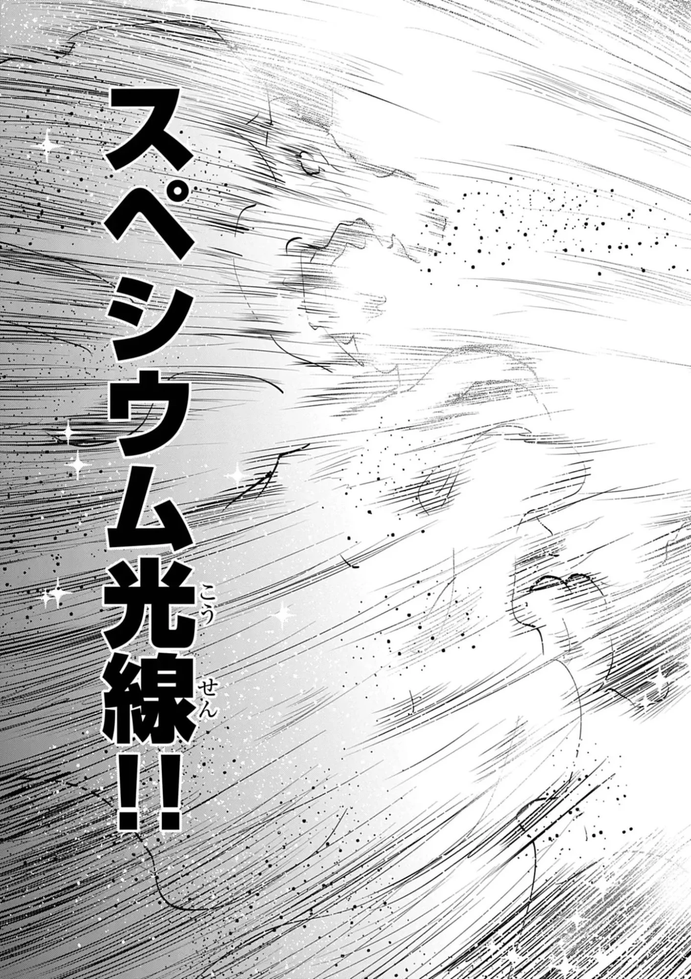 ウルトラマンアロング・ケイム・ア・スパイダーマン 第51話 - 17