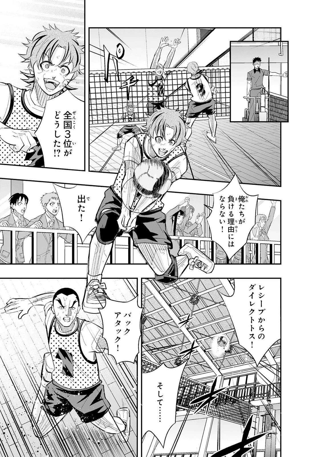 5分のエース 第6話 - 5