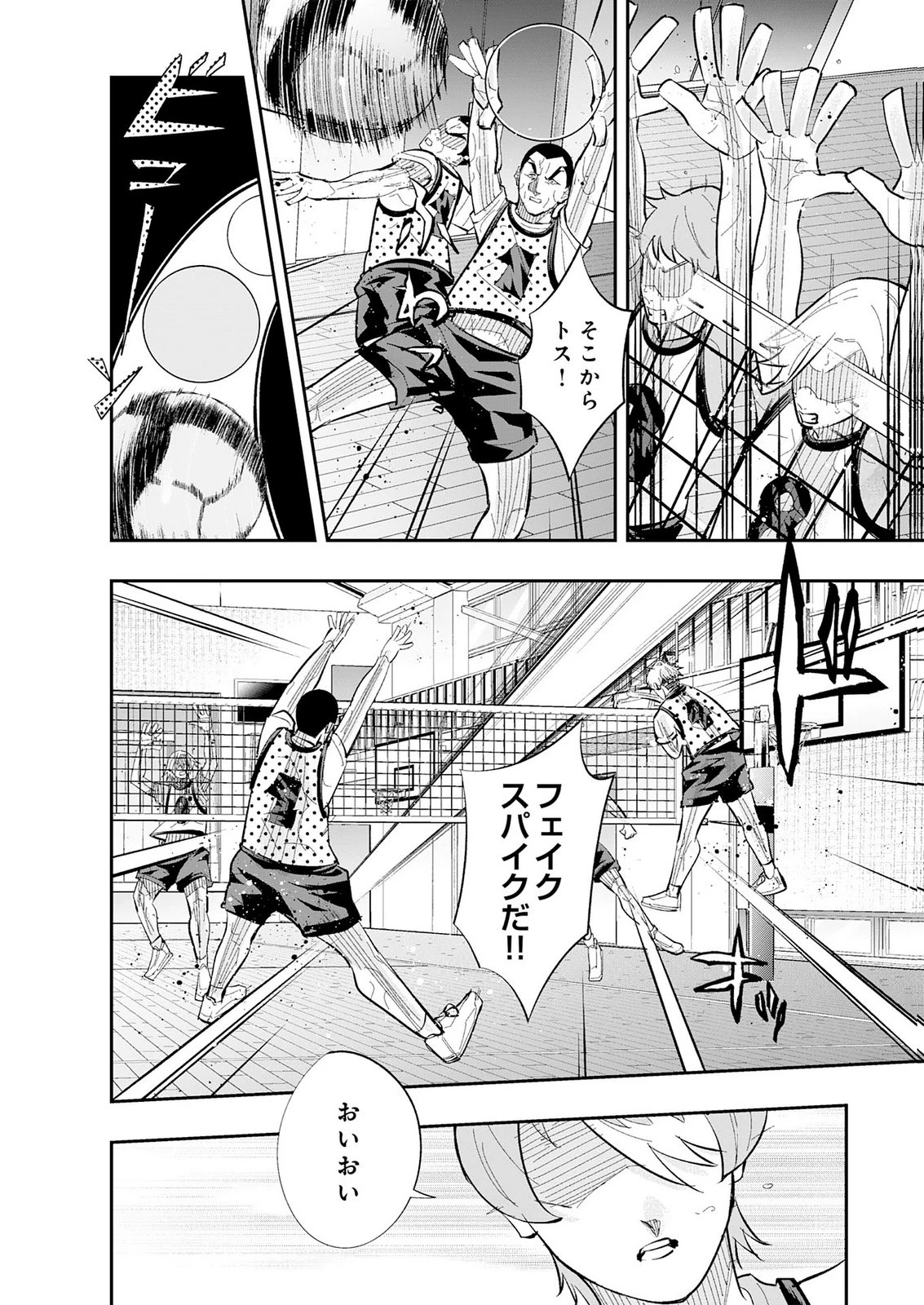 5分のエース 第6話 - 6