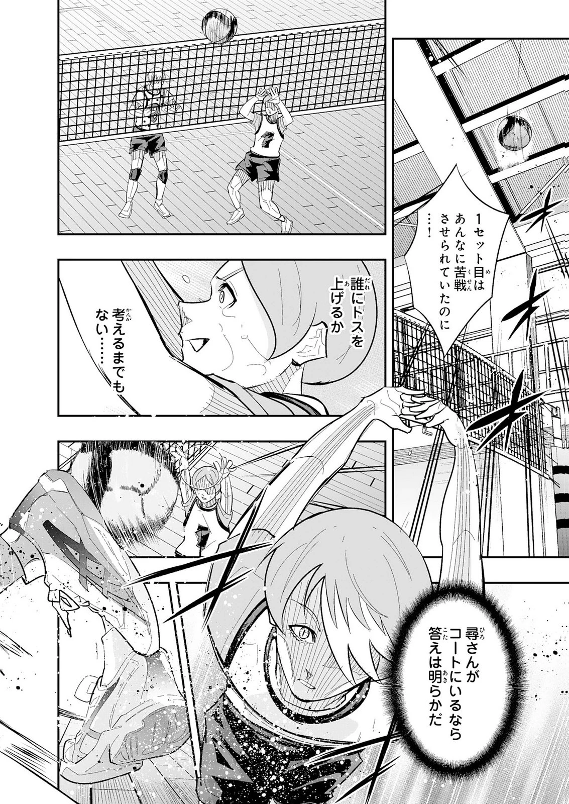 5分のエース 第6話 - 8