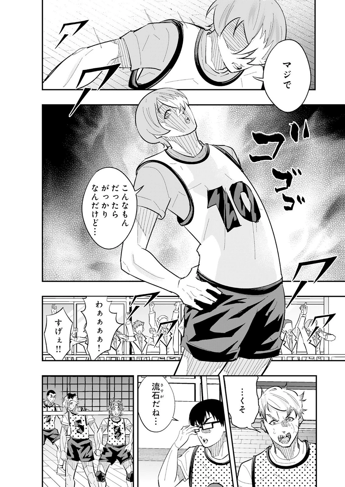 5分のエース 第6話 - 12