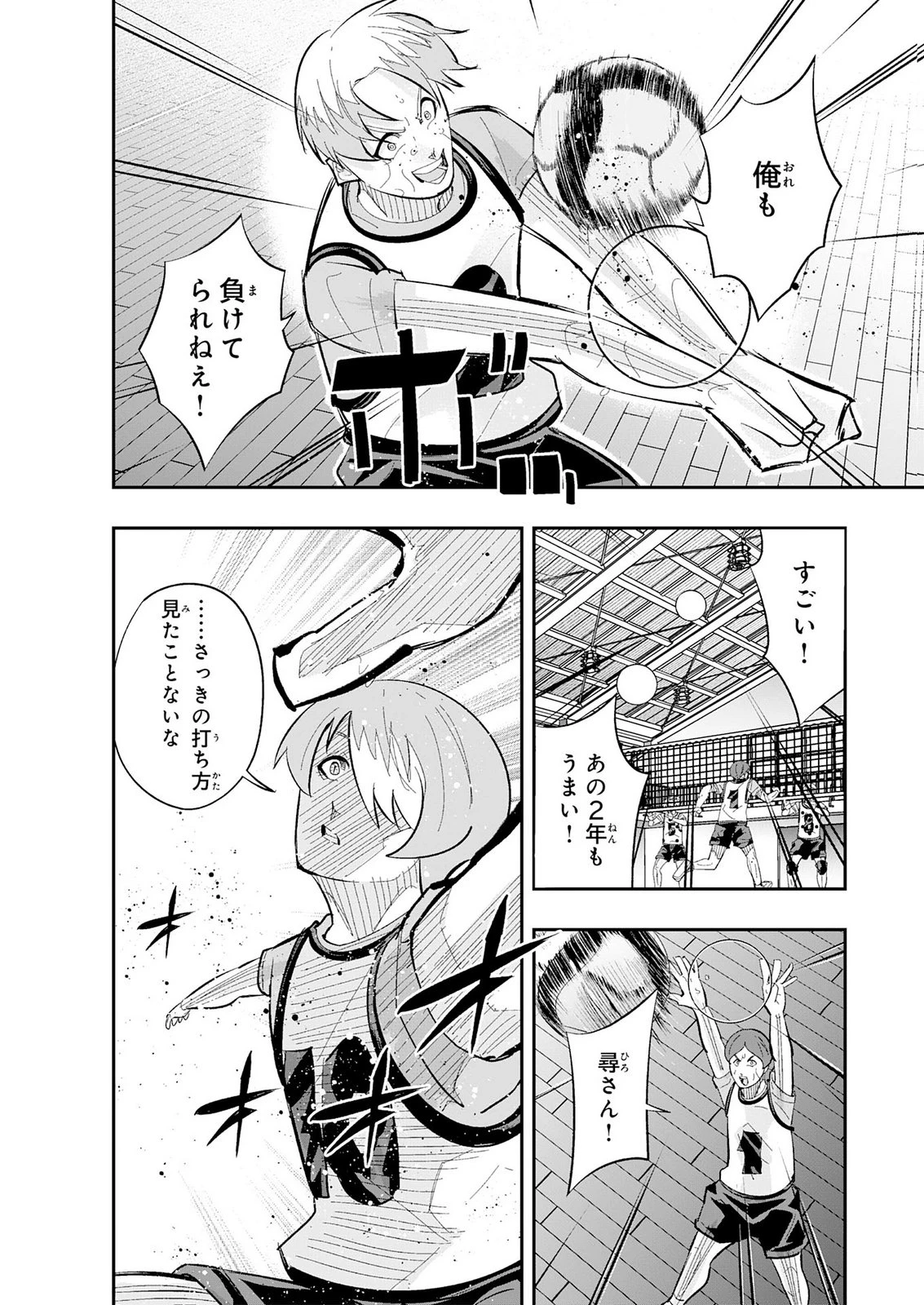 5分のエース 第6話 - 16