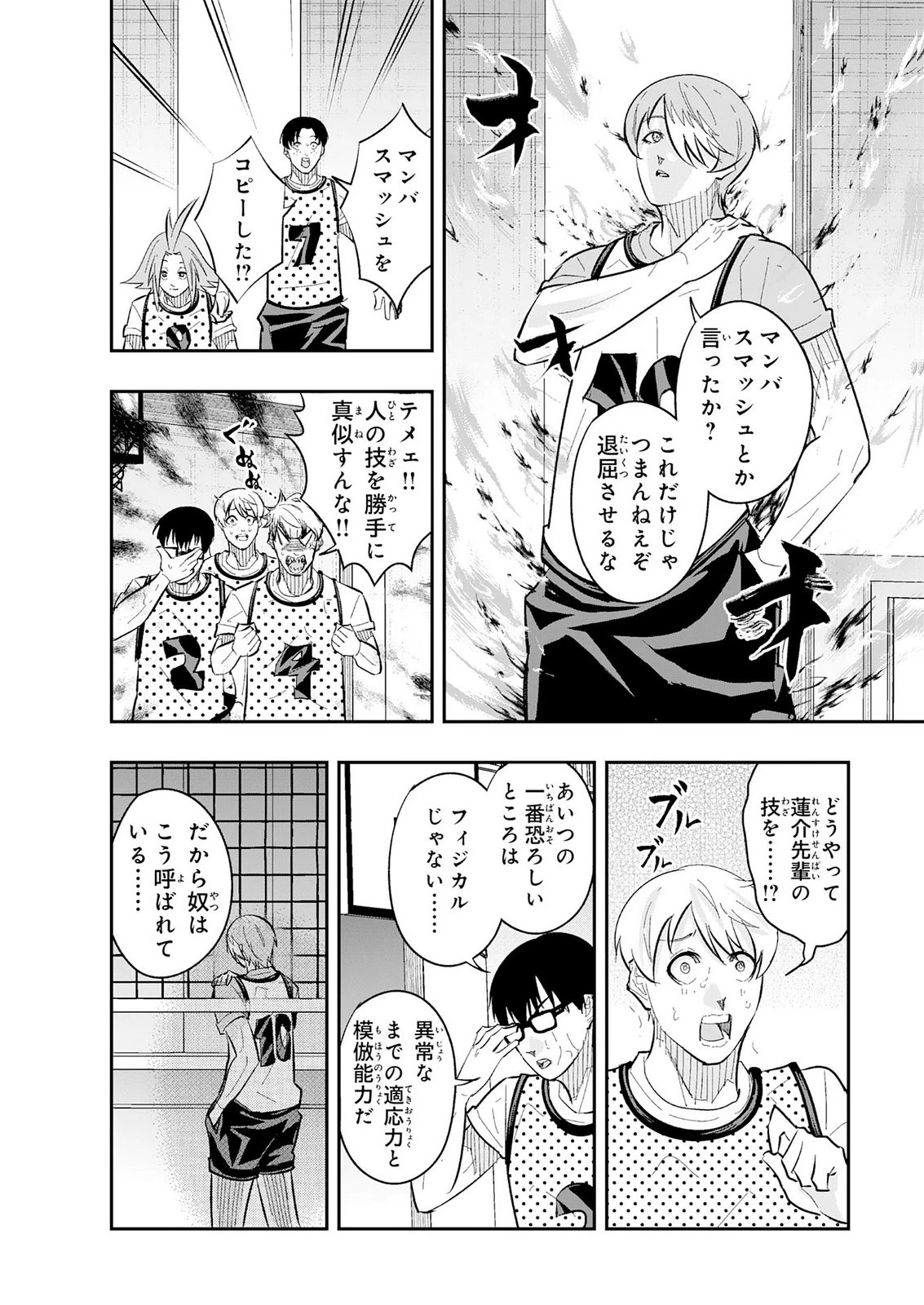 5分のエース 第6話 - 18