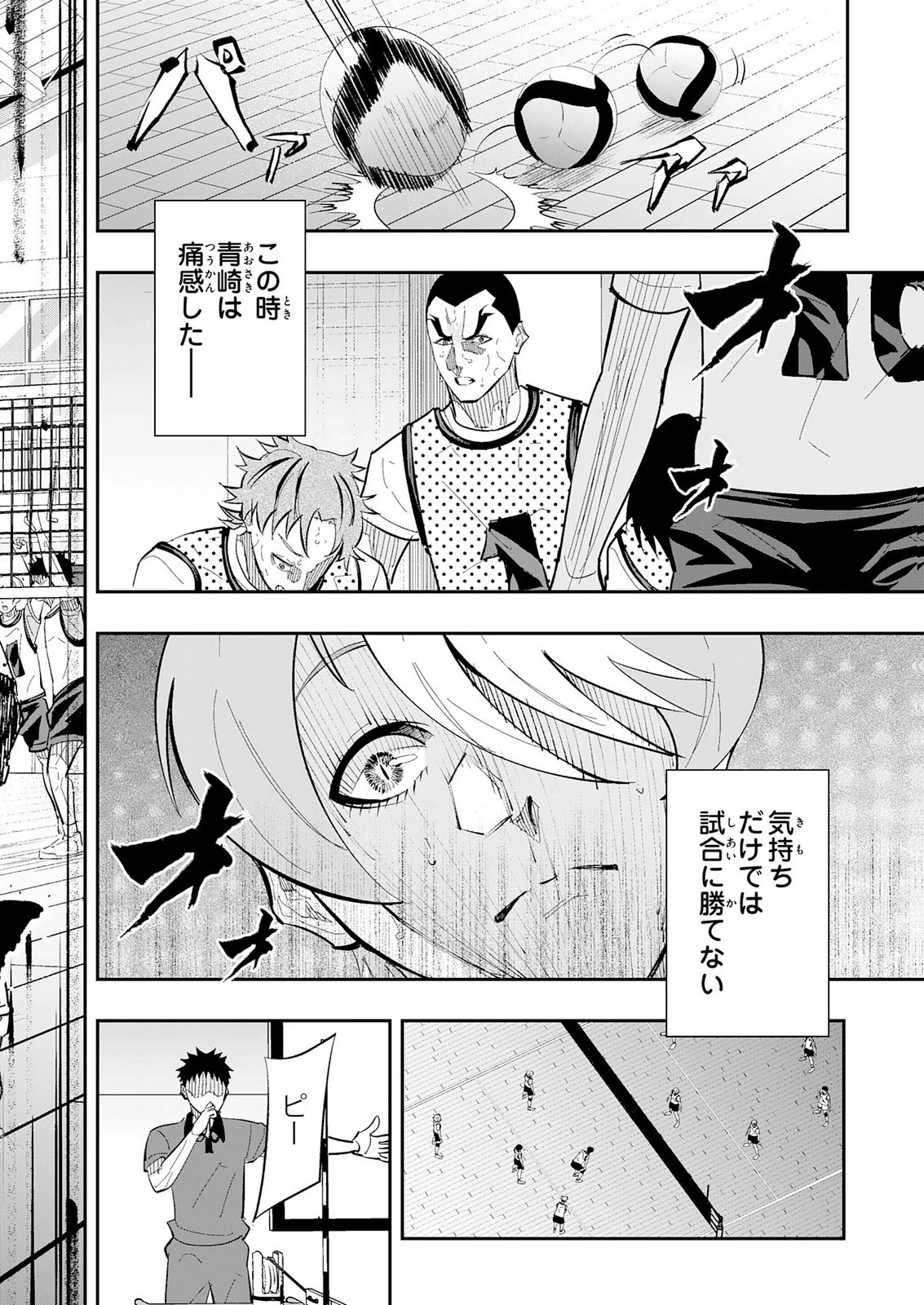 5分のエース 第6話 - 30