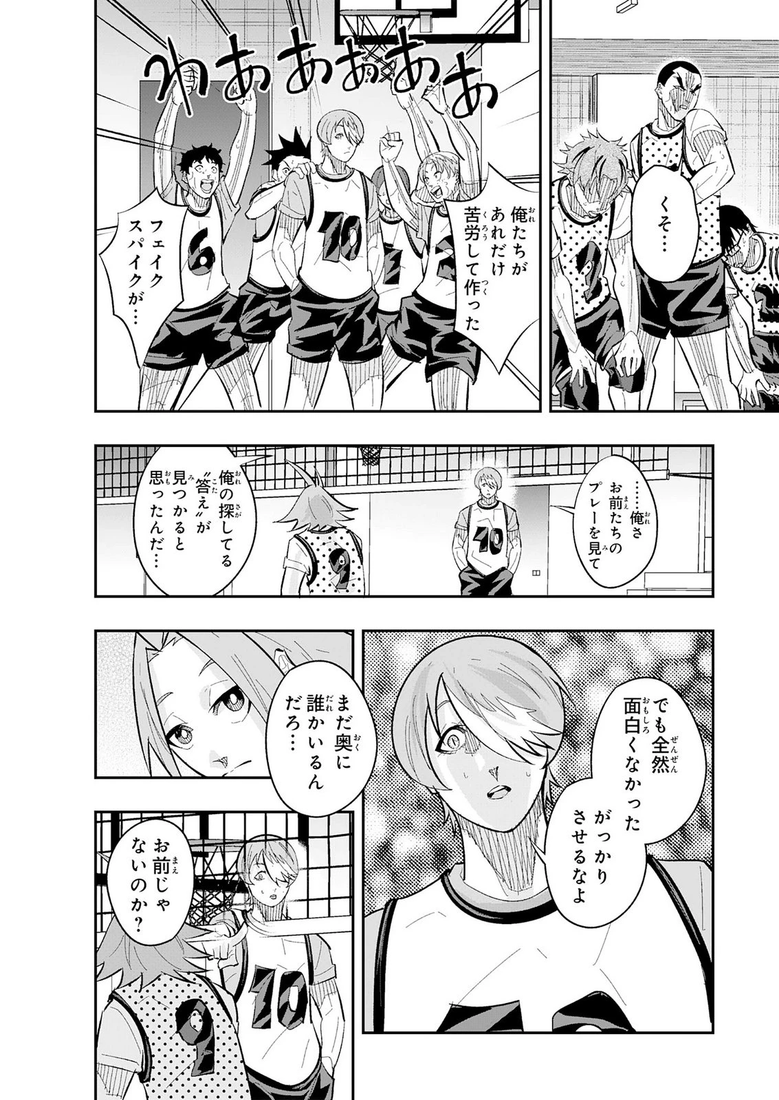 5分のエース 第6話 - 32