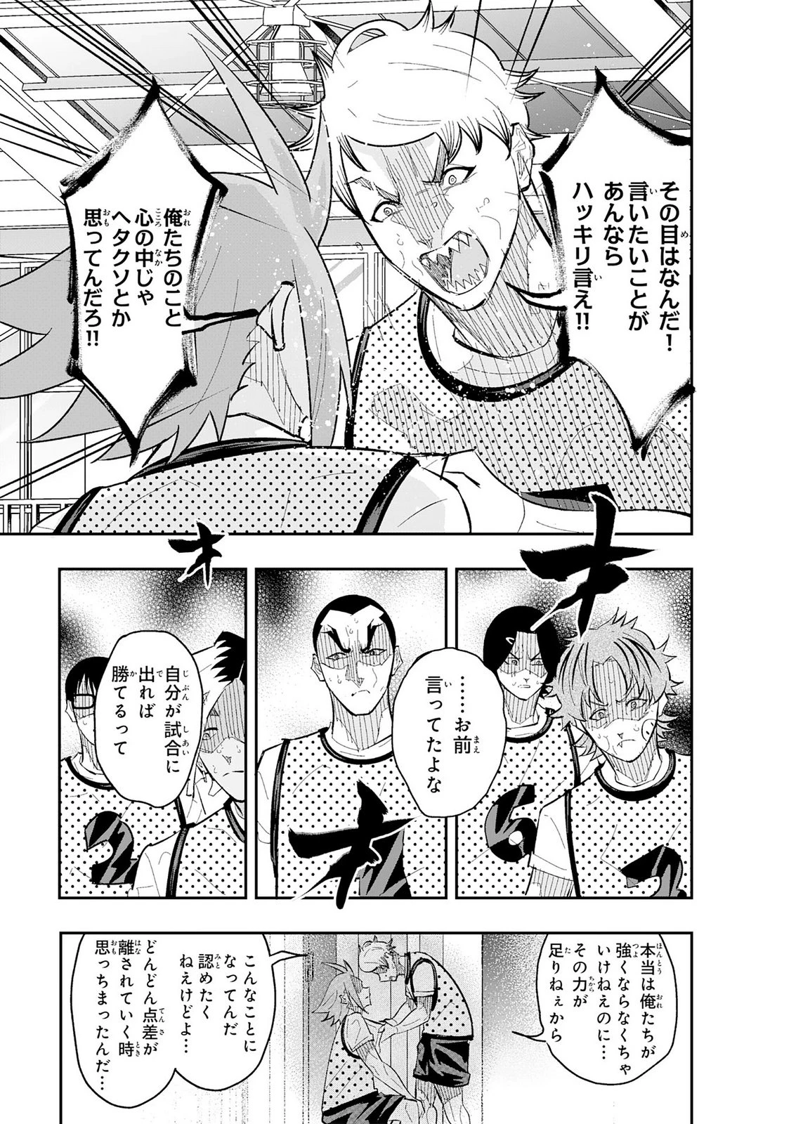 5分のエース 第6話 - 35