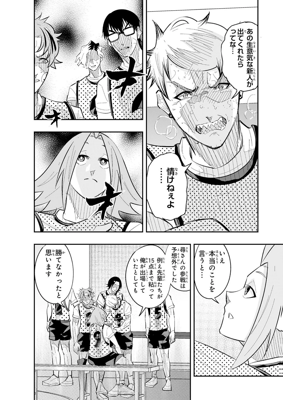 5分のエース 第6話 - 36
