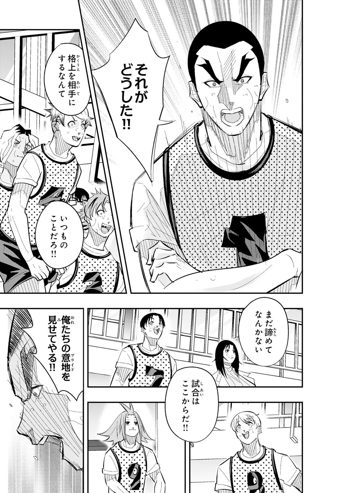 5分のエース 第6話 - 39