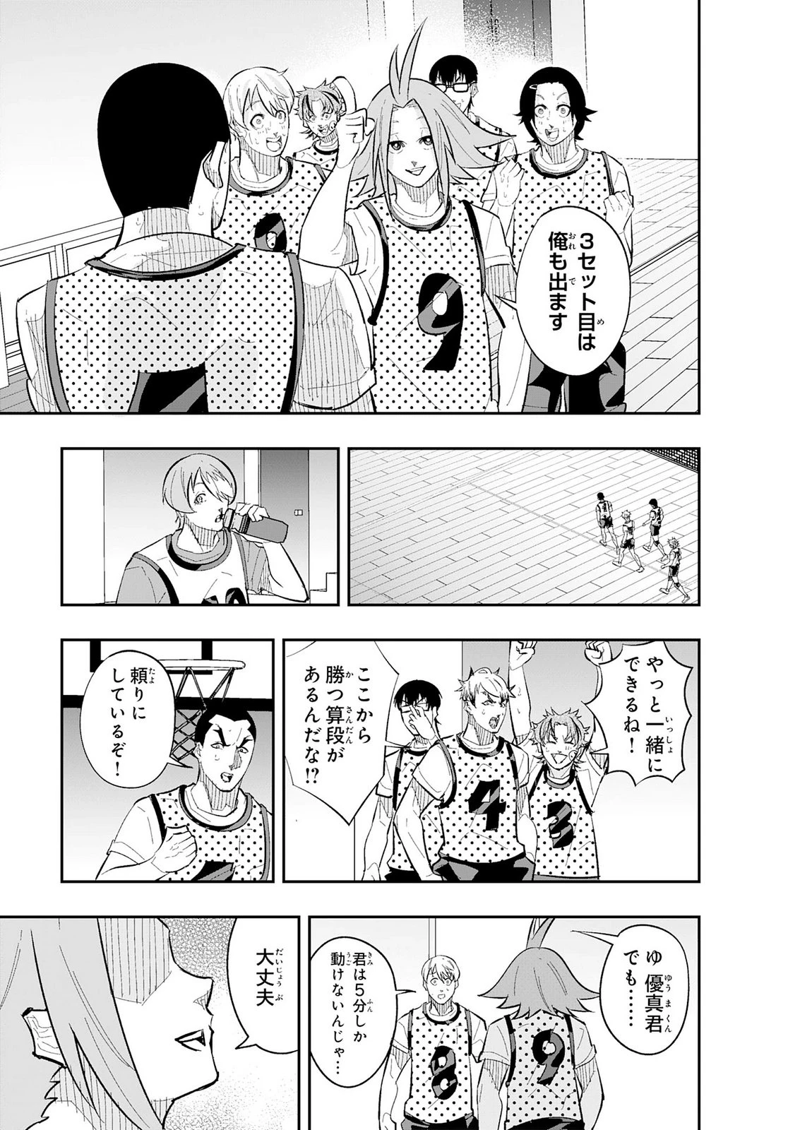 5分のエース 第6話 - 41