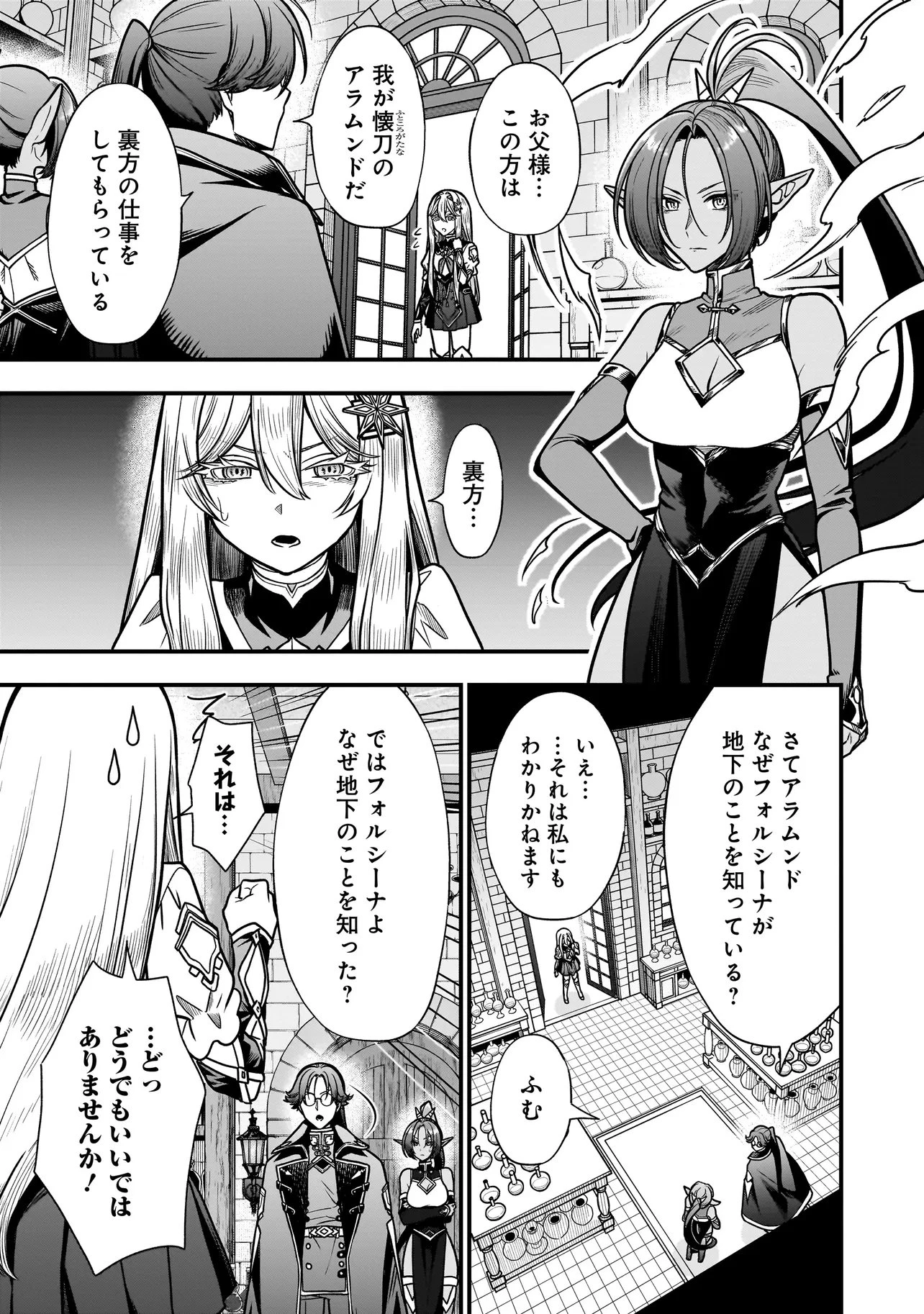 娘に断罪される悪役公爵に転生してました ～悪役ムーブをやめたのになぜか娘が『氷の令嬢』化する件～ 第6話 - 3
