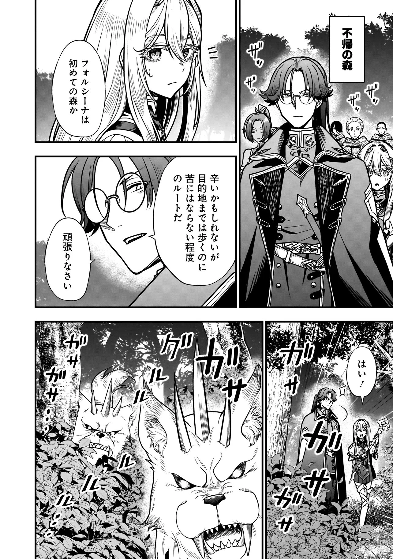 娘に断罪される悪役公爵に転生してました ～悪役ムーブをやめたのになぜか娘が『氷の令嬢』化する件～ 第6話 - 6