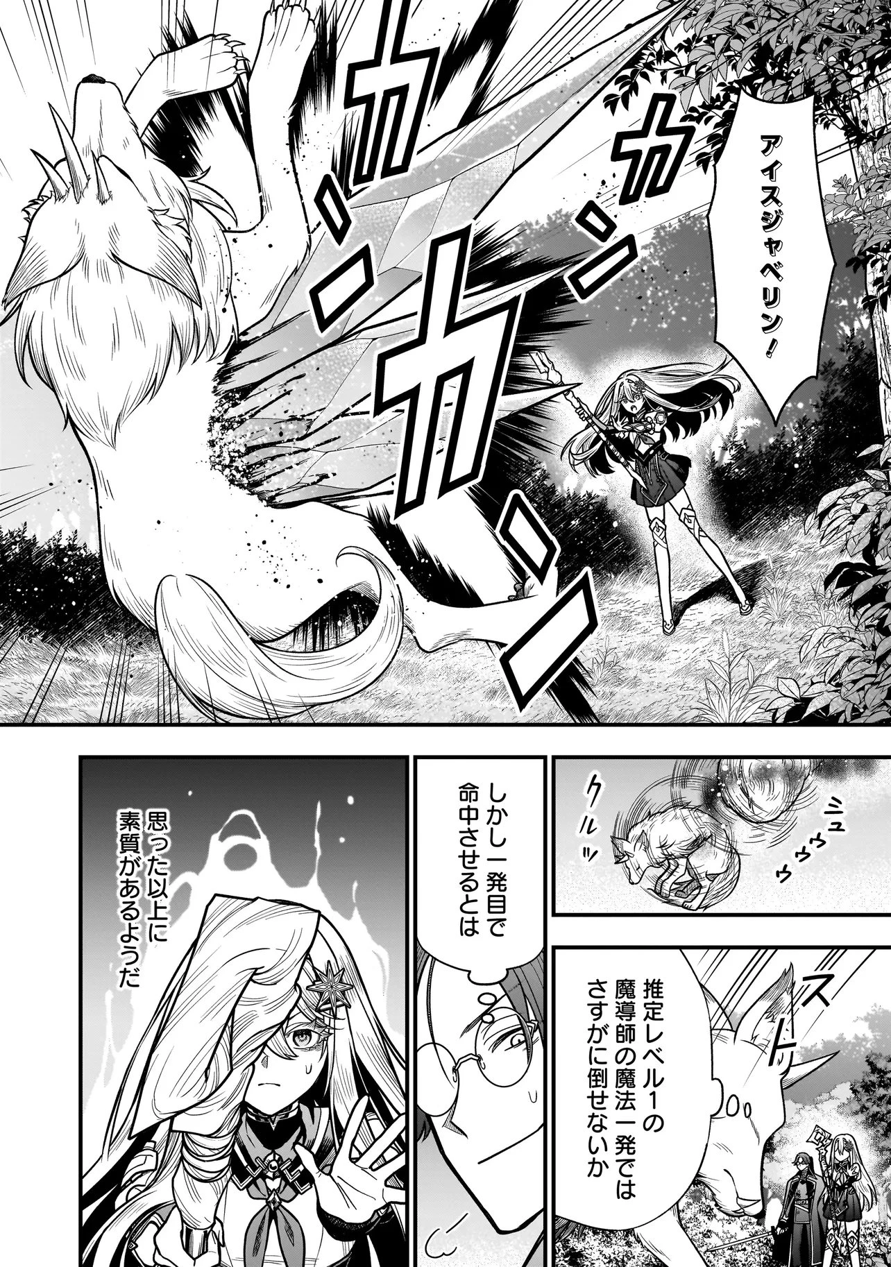 娘に断罪される悪役公爵に転生してました ～悪役ムーブをやめたのになぜか娘が『氷の令嬢』化する件～ 第6話 - 8