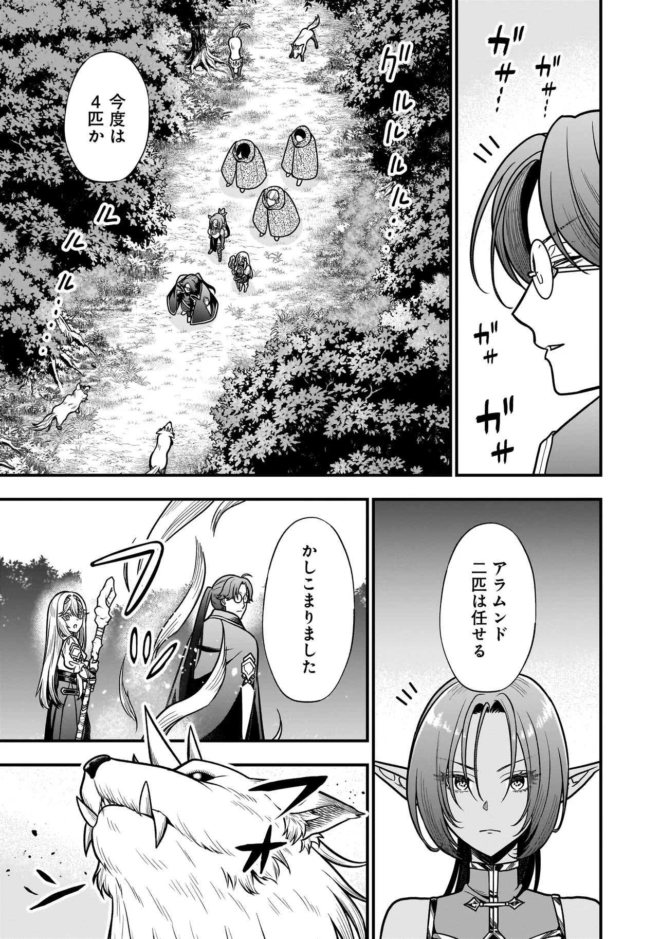 娘に断罪される悪役公爵に転生してました ～悪役ムーブをやめたのになぜか娘が『氷の令嬢』化する件～ 第6話 - 11