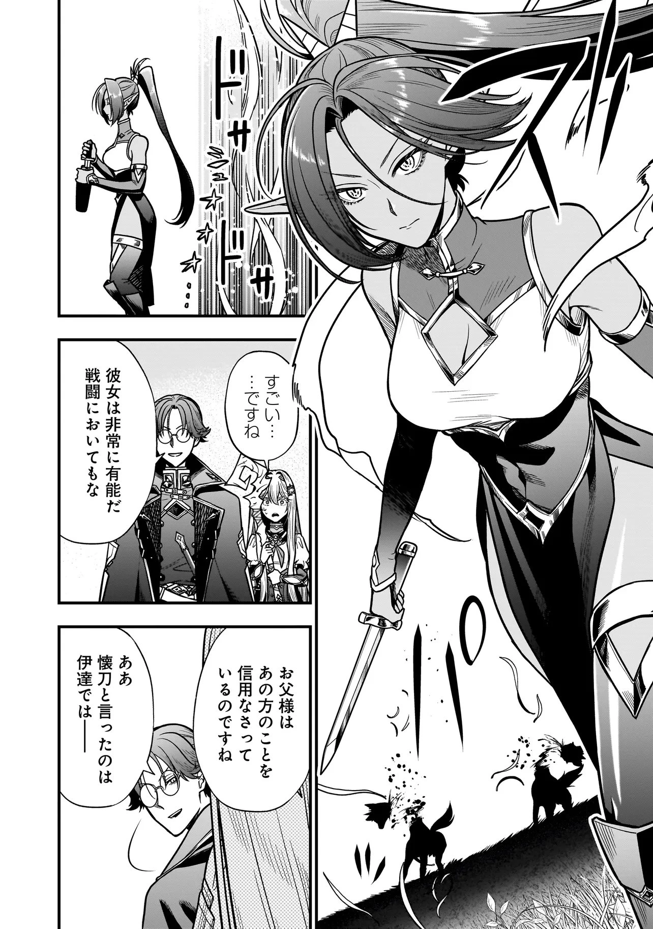 娘に断罪される悪役公爵に転生してました ～悪役ムーブをやめたのになぜか娘が『氷の令嬢』化する件～ 第6話 - 12