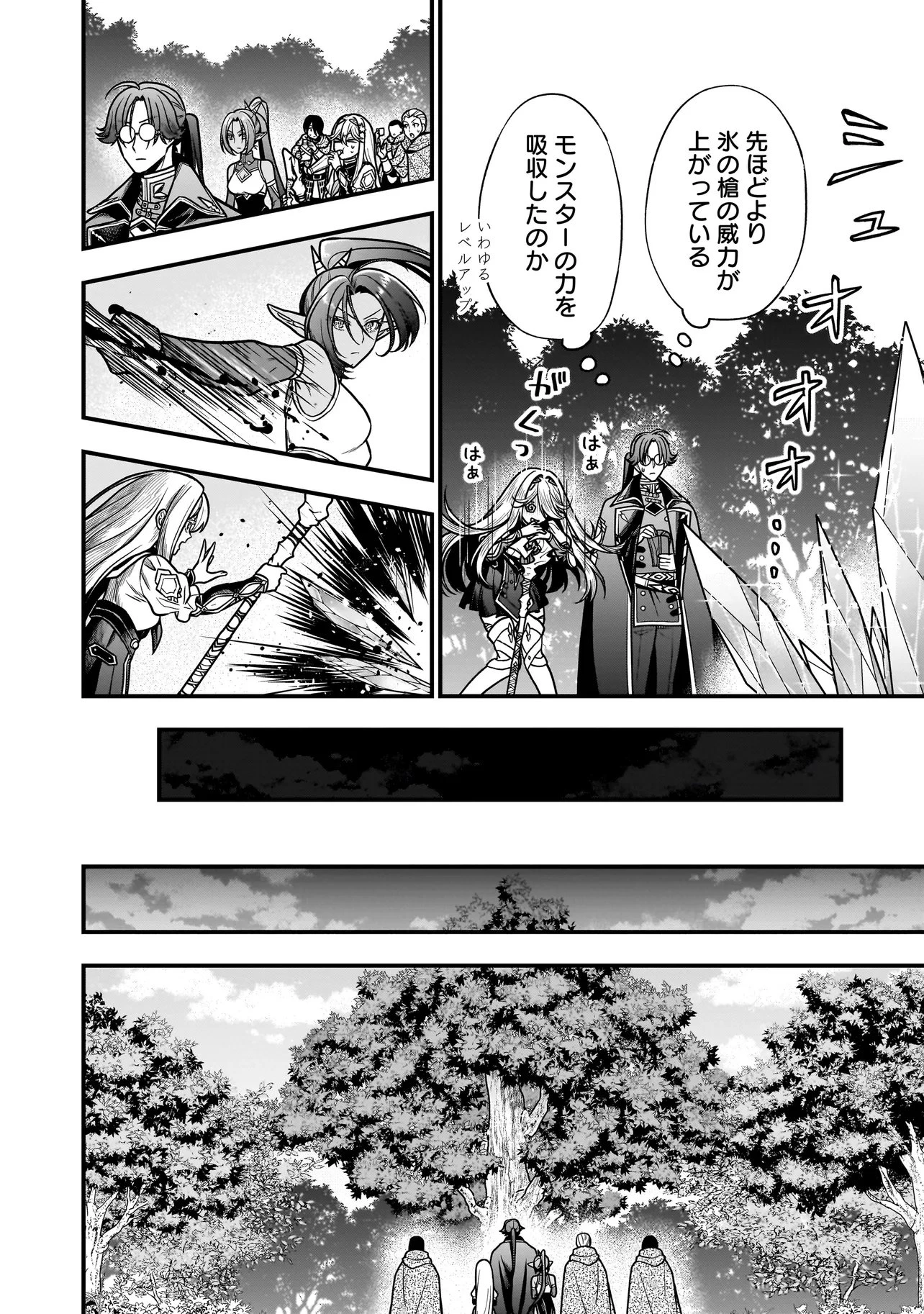 娘に断罪される悪役公爵に転生してました ～悪役ムーブをやめたのになぜか娘が『氷の令嬢』化する件～ 第6話 - 14