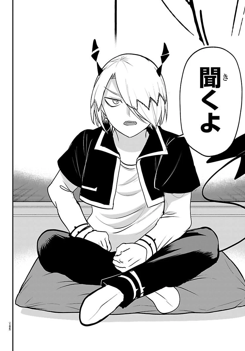 魔入りました！入間くん 第459話 - 14