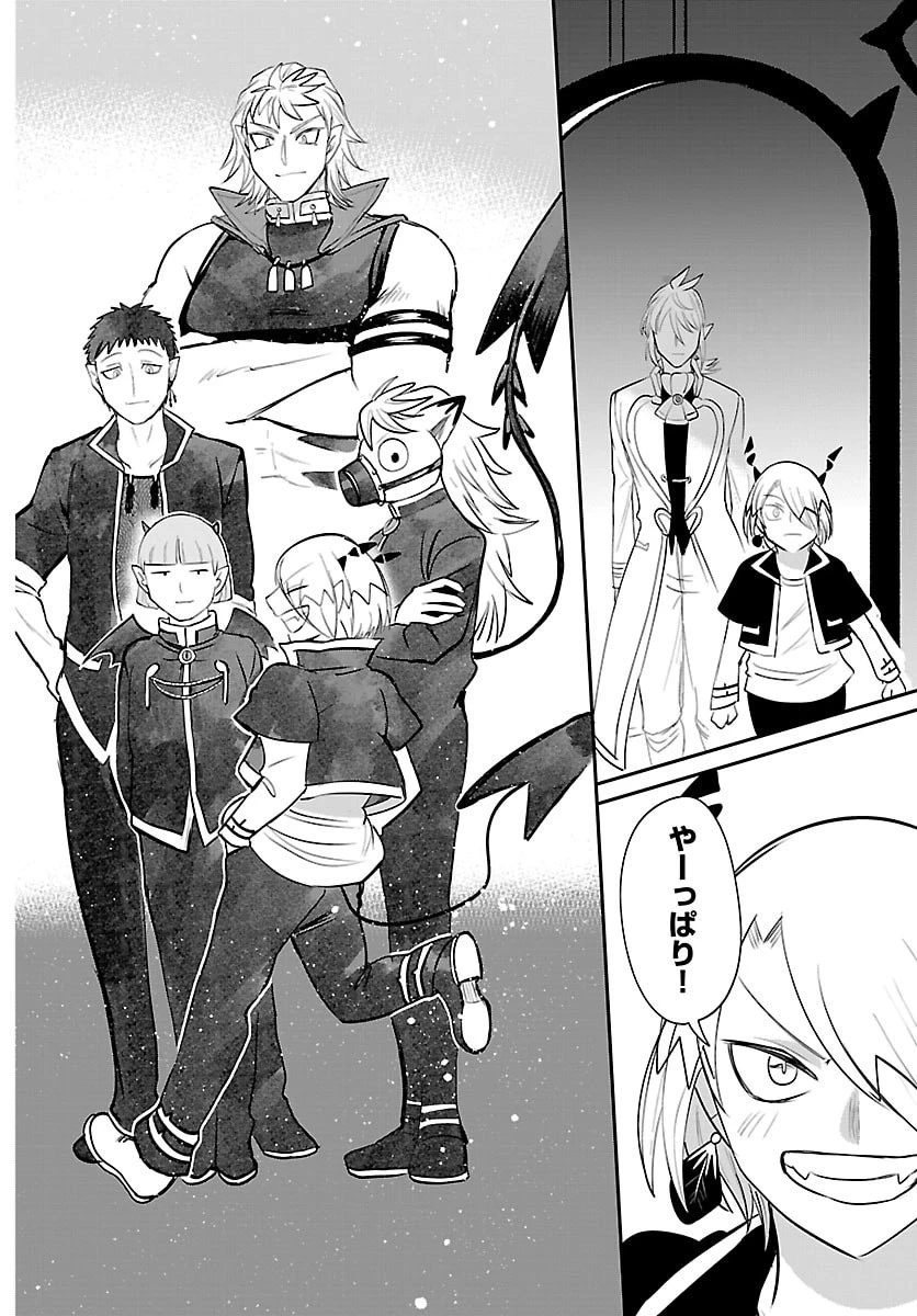 魔入りました！入間くん 第459話 - 18