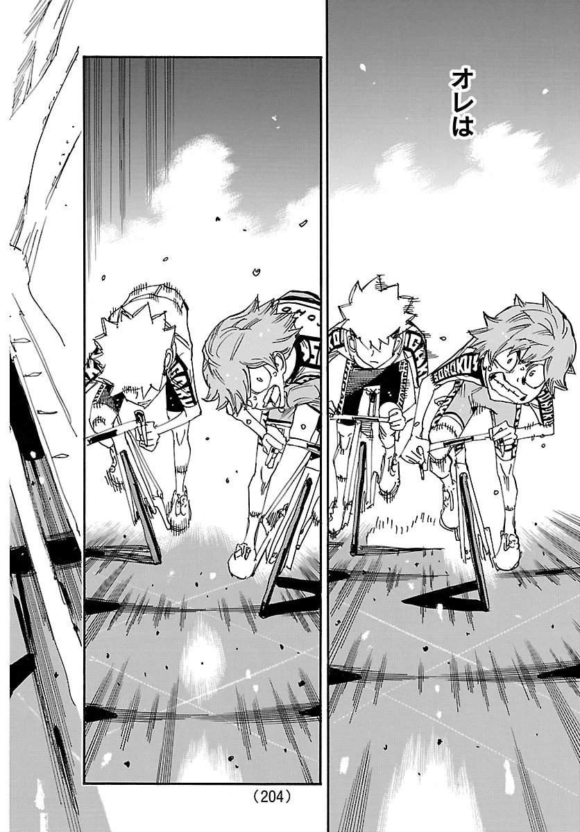 弱虫ペダル 第880話 - 12