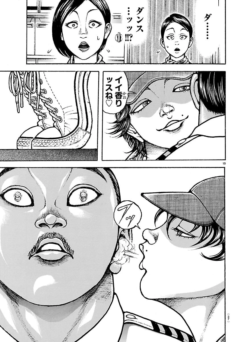 刃牙らへん 第69話 - 20