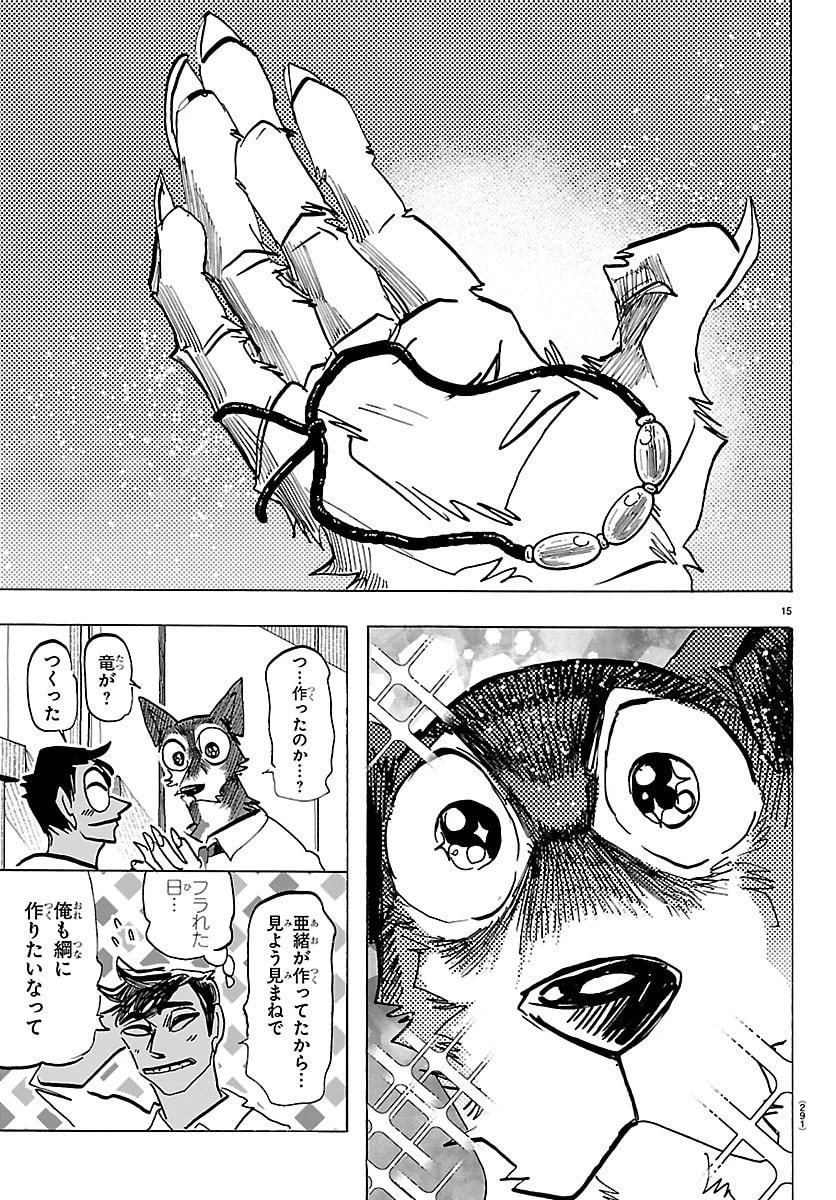 タイカの理性 第82話 - 15