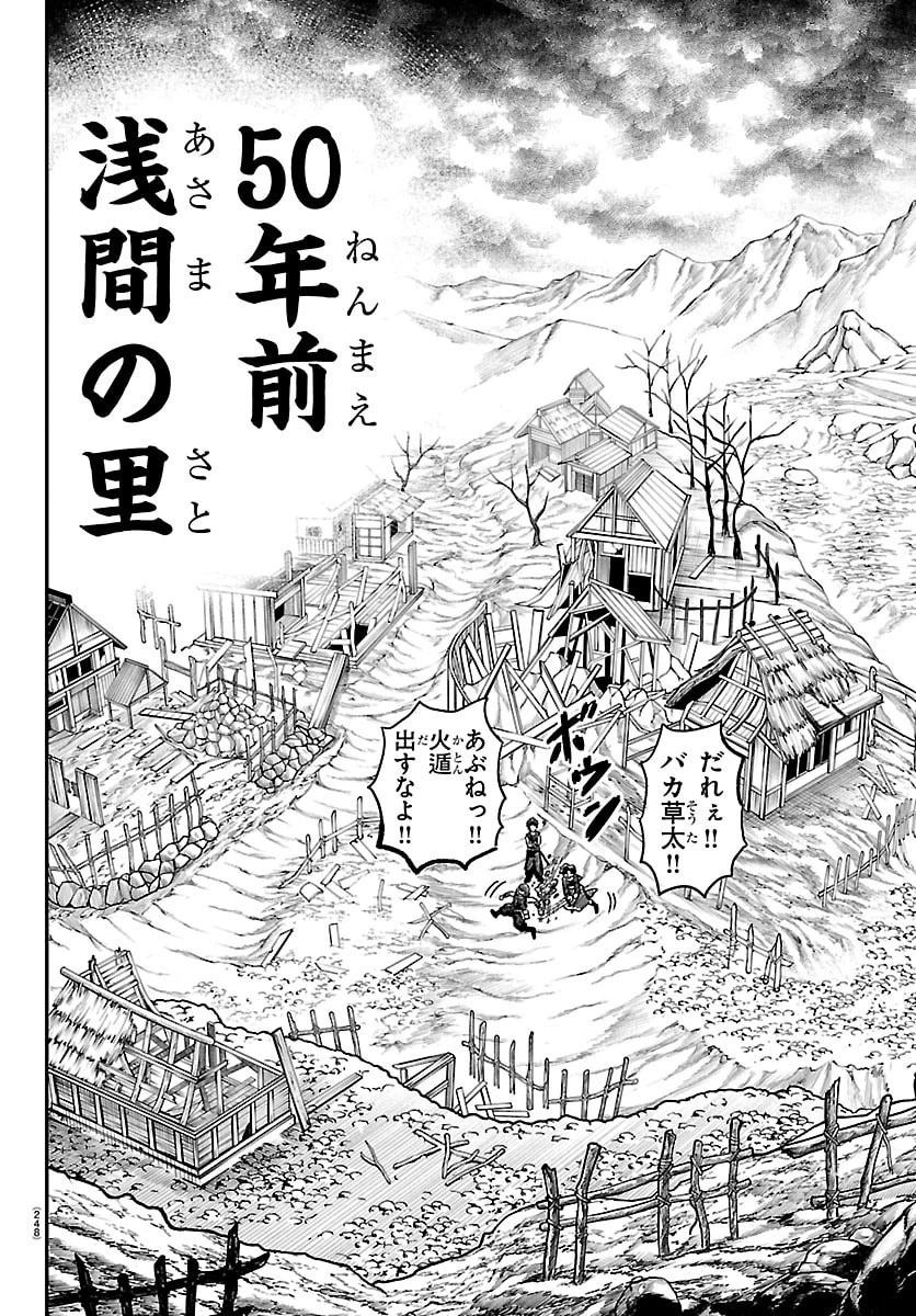 半蔵と十三人の女忍たち 第34話 - 4
