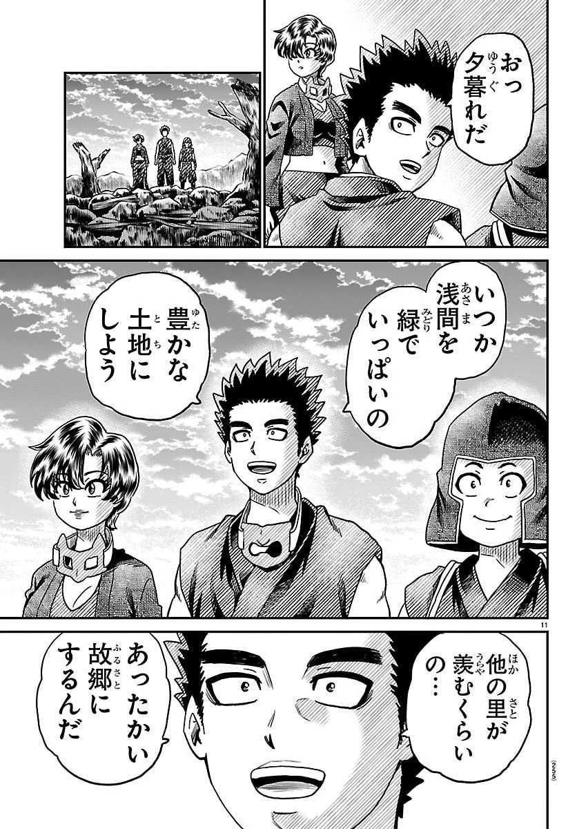 半蔵と十三人の女忍たち 第34話 - 11