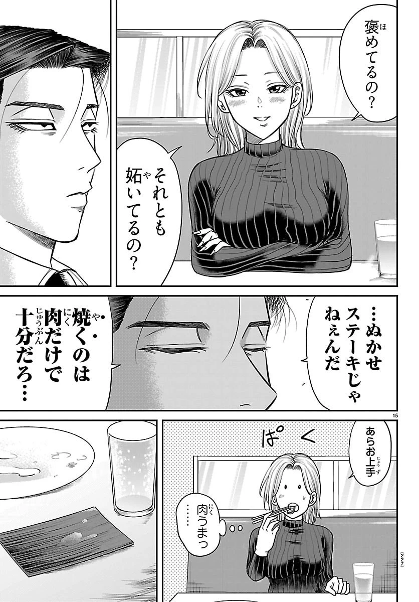閻魔の教室 第69話 - 15