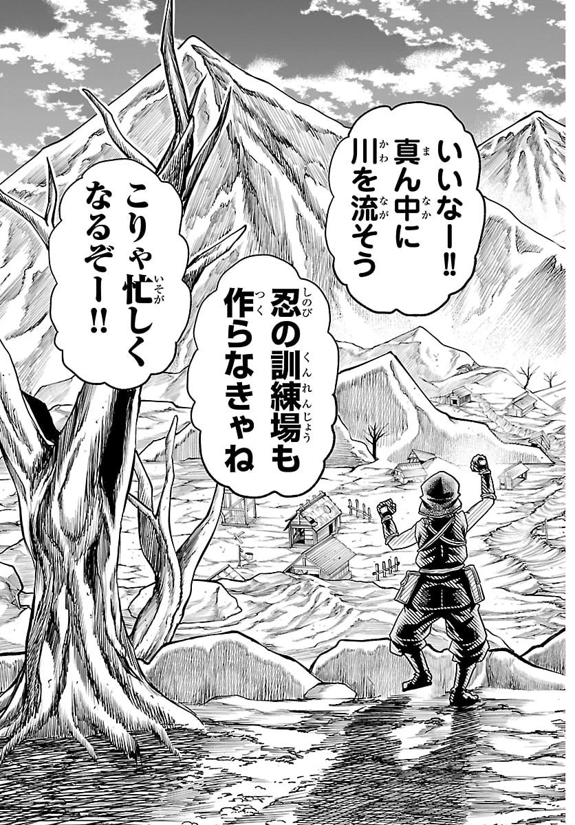 半蔵と十三人の女忍たち 第34話 - 13