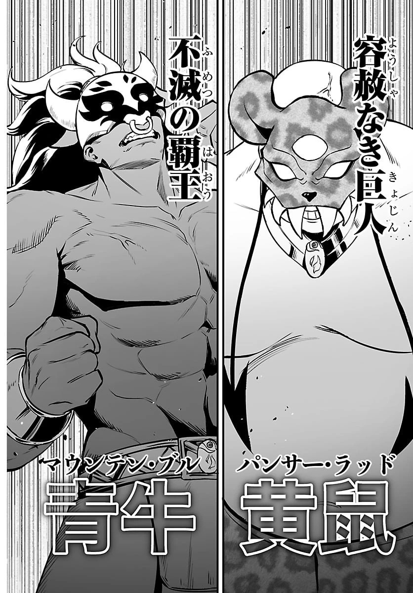 魔入りました！入間くん if Episode of 魔フィア 第46話 - 12