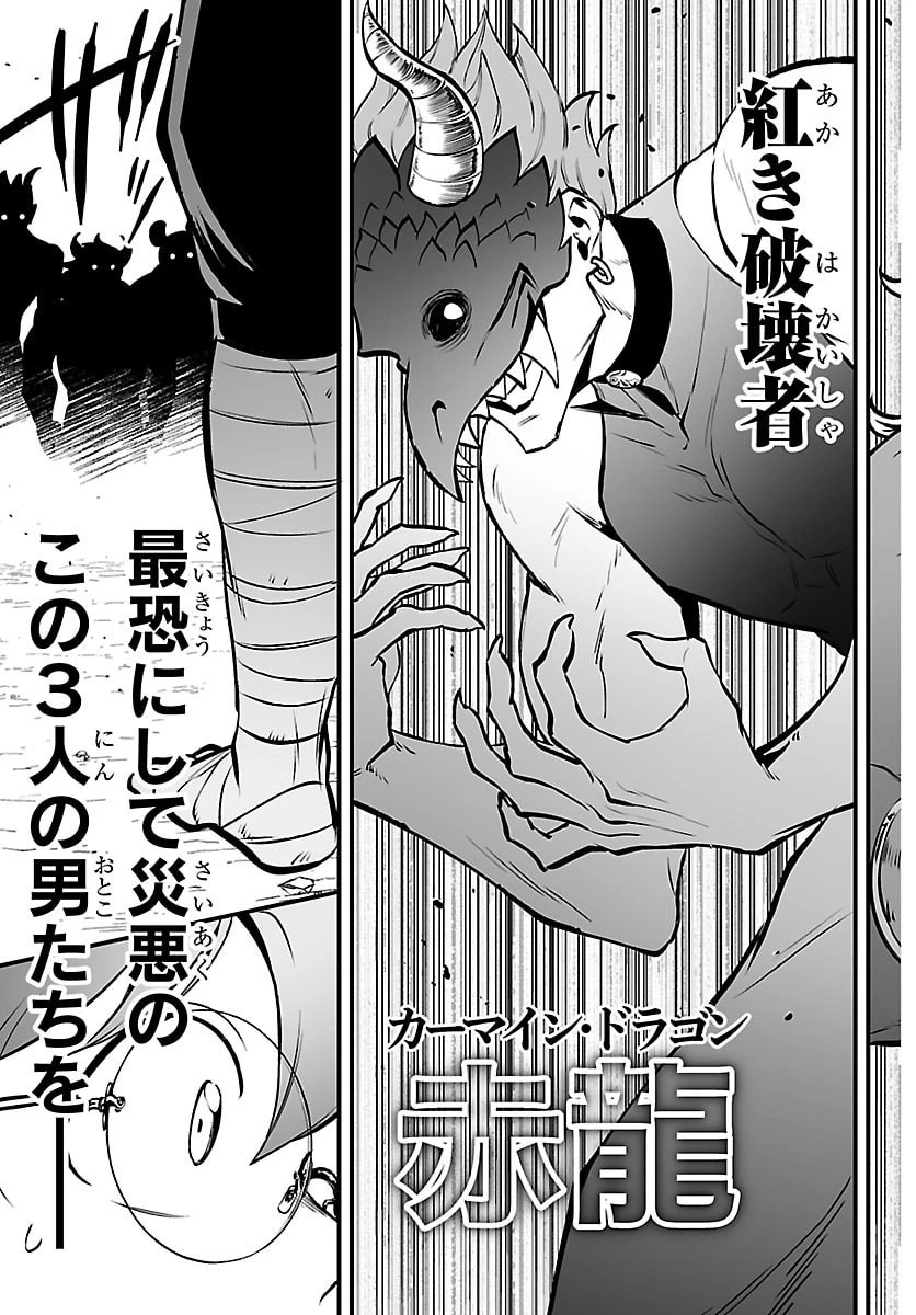 魔入りました！入間くん if Episode of 魔フィア 第46話 - 13