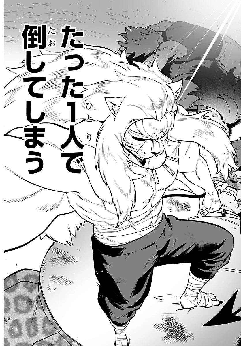 魔入りました！入間くん if Episode of 魔フィア 第46話 - 14