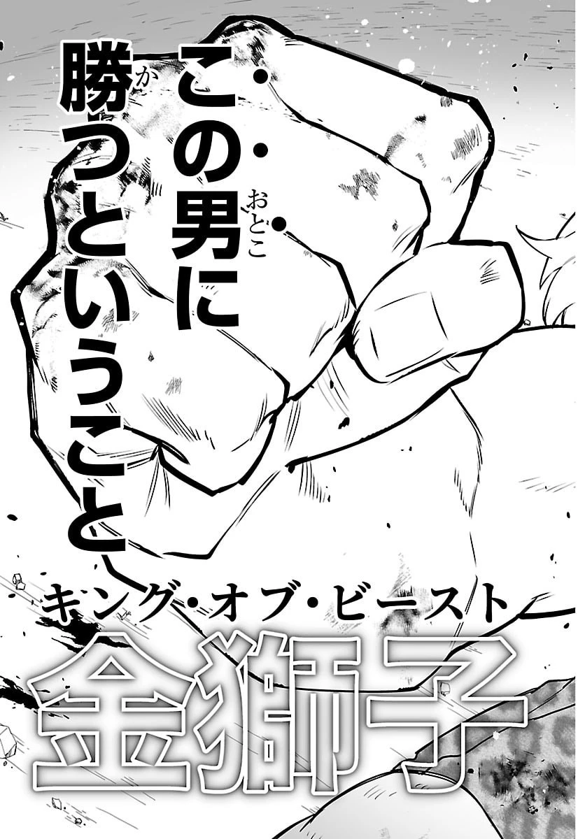 魔入りました！入間くん if Episode of 魔フィア 第46話 - 15