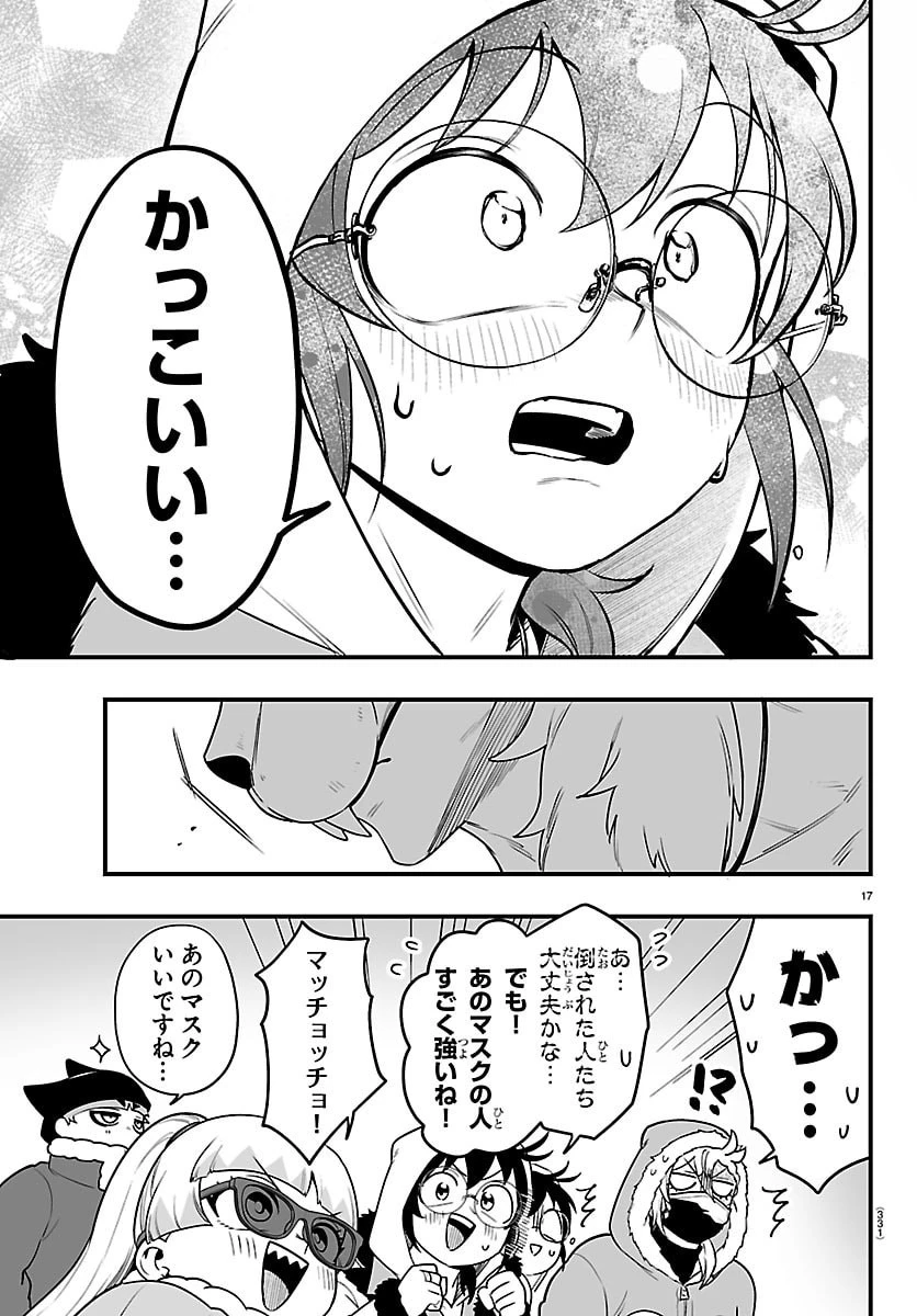 魔入りました！入間くん if Episode of 魔フィア 第46話 - 17