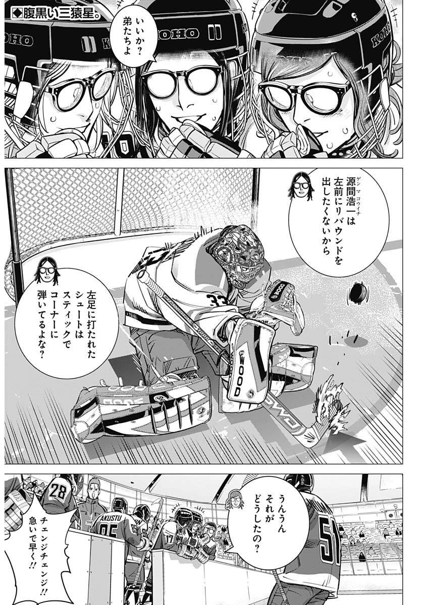 ドッグスレッド 第76話 - 2